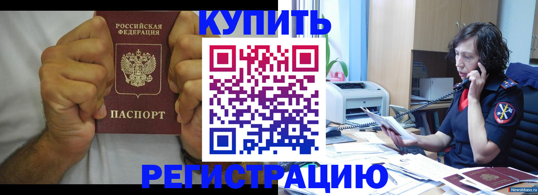 временная регистрация в квартире в Слободской